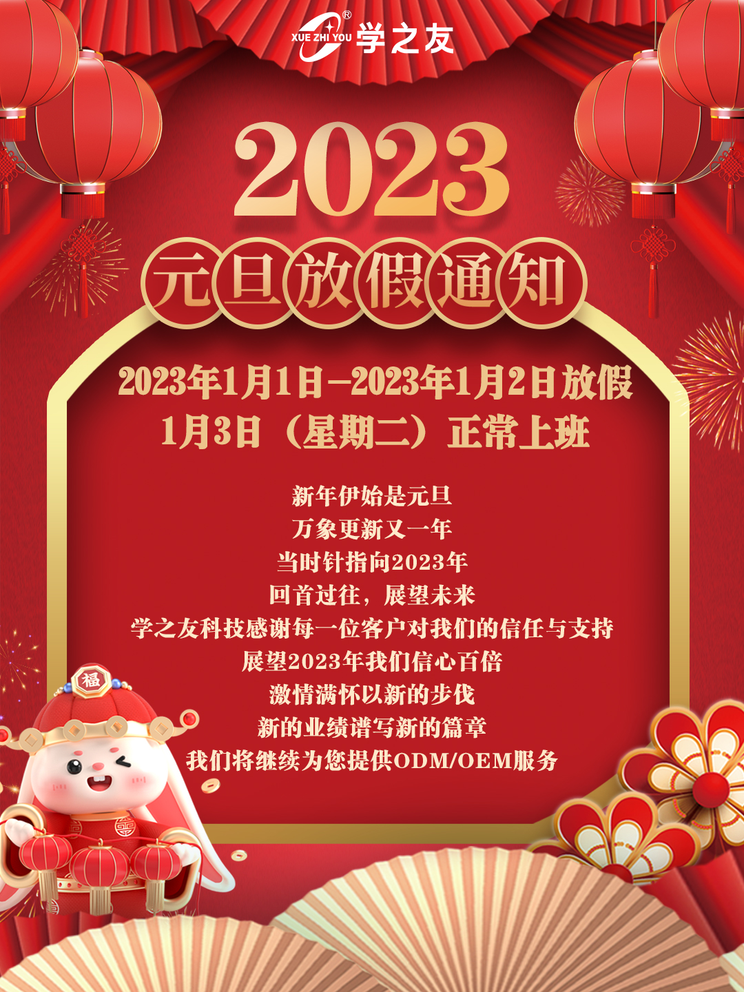 微信圖片_20221231105308.jpg